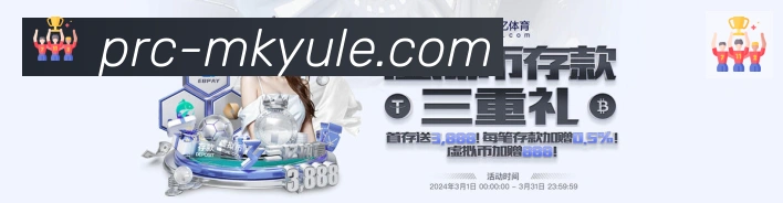 MK体育APP全站App